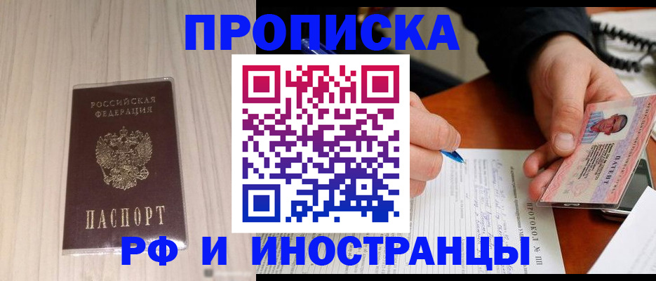 найти адрес прописки в Батайске