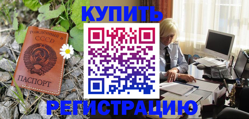 временная регистрация поиск в Батайске