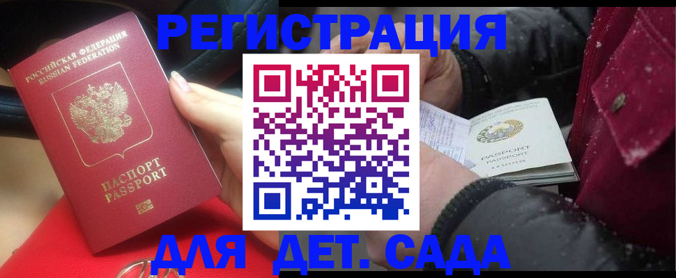 прописка в квартире в Батайске